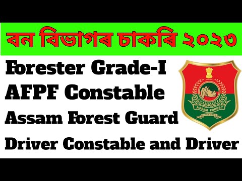 Assam Forest Department New Vacancy 2023 | 2649 Total Posts Forester Grade-I, Forest Guard, AFPF