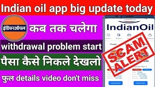 Indian oil earning app|indian oil app withdrawal problem|indian oil app new update|indian oil app