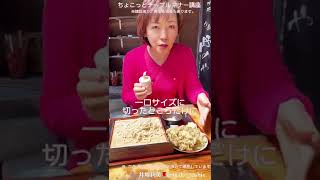 【お蕎麦についている天ぷらのキレイな食べ方】ちょこっとテーブルマナー講座