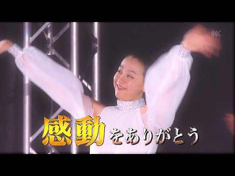 浅田真央サンクスツアー『Mao Thanks Tour⛸ Shiga performance』 ※概要欄にChapterあり