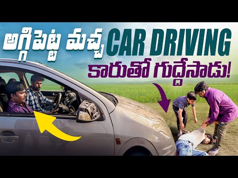 అగ్గి పెట్ట మచ్చ 😡😡 CAR DRIVING 🚘🚘 //Jabardasth Nukaraju & Asiya Latest episode//aggipettamaccha