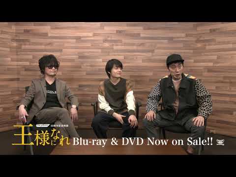 映画『王様になれ』Blu-ray & DVD Now on sale!!