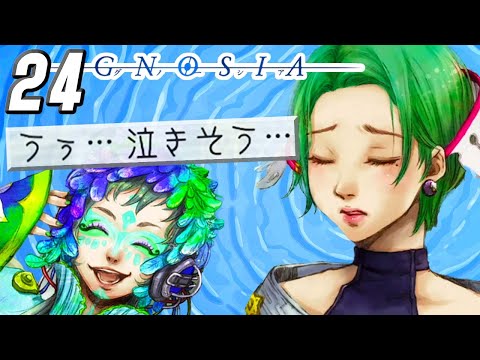 ラキオくんがステラちゃんをいじめてまーす！『グノーシア：宇宙人狼』 #24