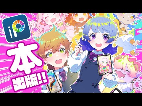 ✨アイビスペイント講座本出版します❗️そして中身も特典も紹介❗️❗️/ディープブリザード