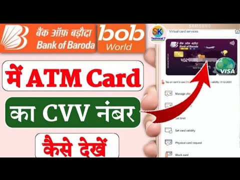 Bank of Baroda BoB World me ATM Card ka CCV Number Kisse Nikale|| How to check ATM Card in BoB World