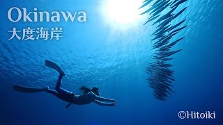 シュノーケリング＠沖縄大度：Free Diving in Japan's Snorkeling Spot Okinawa Odo Beach | Crevasse, Turtle, Barracuda