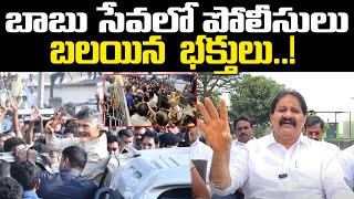 YCP Rachamallu Sensational Comments On Chandrababu Over Tirumala Incident | PC Political