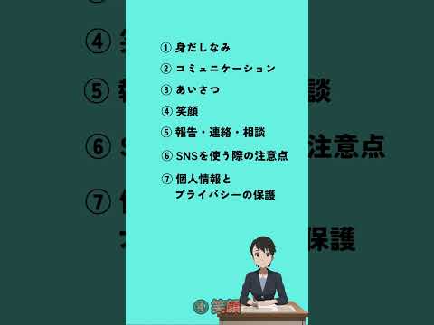 【介護施設】新人教育マニュアル