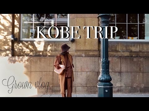 [Vlog] Visiting retro and trendy shops in Kobe 🍂 Popular vintage shops and cafes| Shopping | Japan