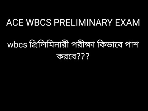 WBCS 2023 PRELIMINARY কি ভাবে পাশ করবে??#wbcs #wbpsc #wbcspreliminary