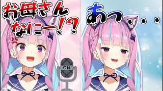 ミュートを忘れ地声を晒してしまう湊あくあ【切り抜き ホロライブ】