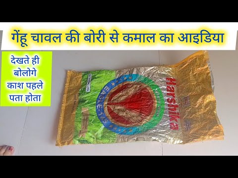 प्लास्टिक बैग से बहुत ही कमाल का आइडिया - Plastic Bag Organization Ideas / Best Use of Plastic Bags