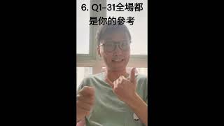 🎯多益考前提醒3✨ [ 早上考場 ]👍#Shorts