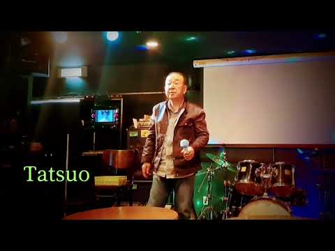 花 の 首 飾 り     【 ザ・タイガーズ 】   Cover、 Tatsuo