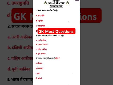 Agniveer Indian army GD 2025 (most important questions)