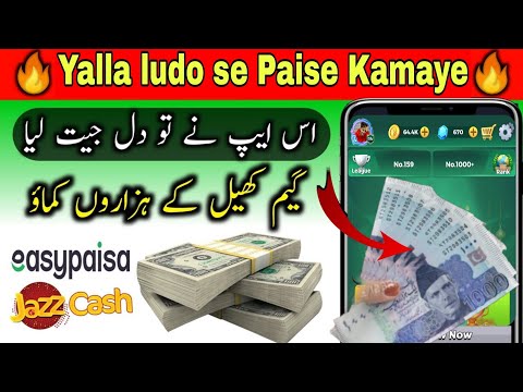 Yalla ludo se paise kaise kamaye | earn money online by yalla luddu game | ludo game Pkr 45000/month