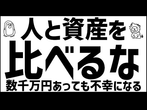 平均貯蓄額や新NISA利用率で損をする