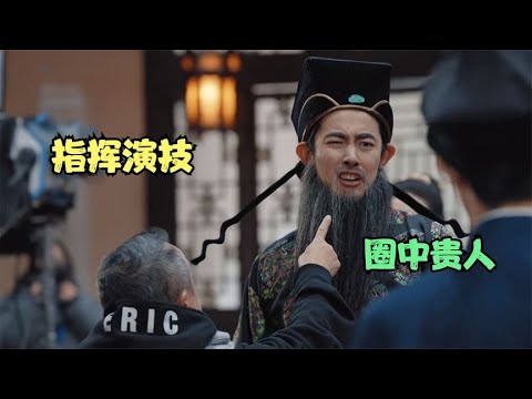 曾志伟仅用手指就让纪凌尘会演戏，瞬间懂了tvb演员能长红不衰