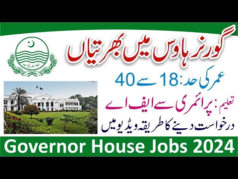 Governor House Jobs 2024-How to Online Apply for Governor House Jobs 2024-Latest Governor House Jobs