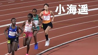 小海遥が日本人トップ GP CTBronze 女子5000m Yogiboアスレチックチャレンジ陸上2024 ヨギボー新潟