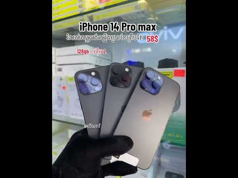 iPhone 14 Pro Max color black