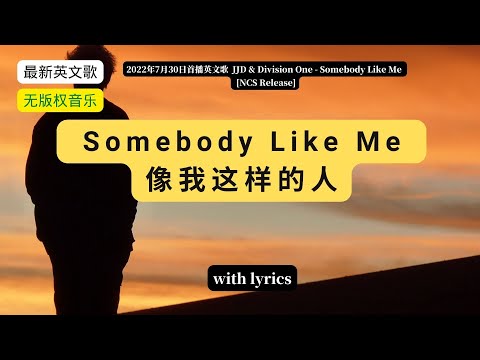 (with Lyrics)JJD & Division One - Somebody Like Me (feat. Halvorsen) [NCS Release]