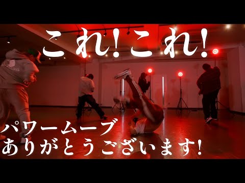 【MAZZELリアクション動画】振付がかっこよすぎる！！パワームーブぶち込むタイミングが最高！！