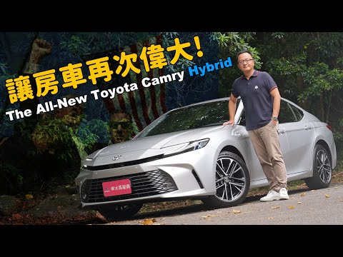 讓日系豪華房車再次偉大！ 2025 Toyota New Camry Hybrid【新車試駕】