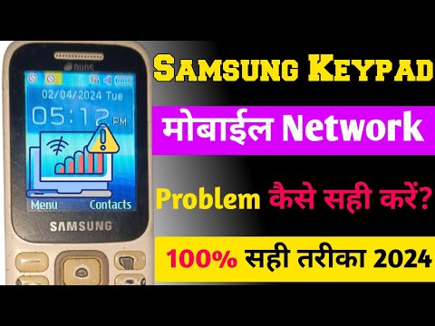 How To Fix Network Problem In Samsung Keypad Mobile | Samsung Keypad Mobile Network Problem