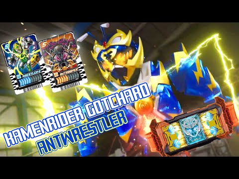 仮面ライダーガッチャード アントレスラー 変身音　KAMEN RIDER GOTCHARD ANTWRESTLER HENSHIN SOUND HQ