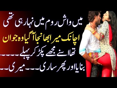 Sachi kahaniyan | Moral story | Emotional heart touching story | Urdu hindi kahaniyan