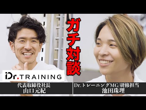 【対談①】創業3年目からいる池田の現場時代の裏側に迫る　山口元紀×池田珠理 特別インタビュー前編