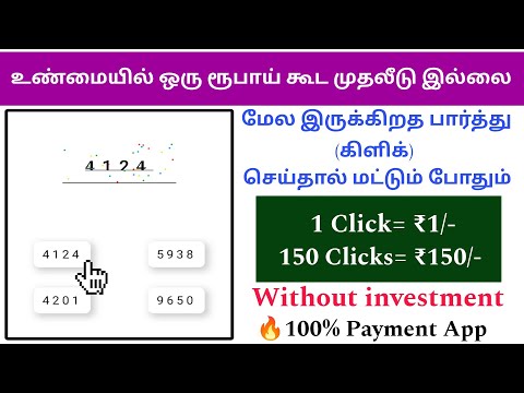 💰100 Clicks = ₹100/-🤯 New earning app | without investment | Daily earn ₹200/- | vstechno