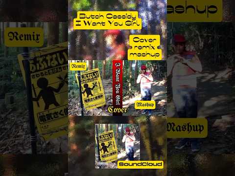 Butch Cassidy - I Want You Girl Cover, remix and mashup (Prod. Eclectic) #shorts #gfunk #rnb