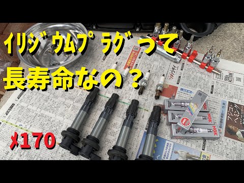 イリジウムプラグは長寿命？いやいや5000キロで交換です！CR9EIA-9_GSX-R600編【メンテ170】@GSX-R600(L6)広島