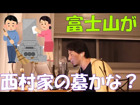 【ひろゆき】お墓事情についてどう考えていますか？