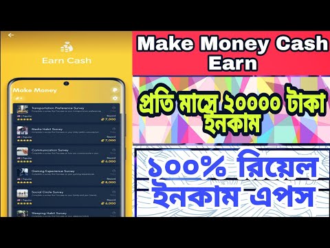 Make Money Cash Earning App | Hasib Tech Bangla | How To Make Money Online 2023 @HasibTechBangla