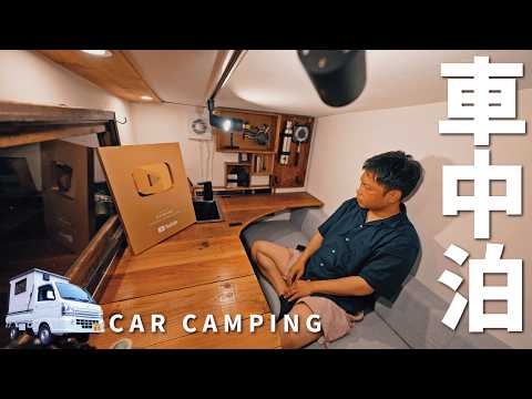 [Rain car camping] With 1M subscribers. Solo, alone car camping. Completed DIY light truck camper.