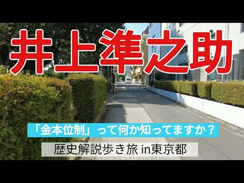 【井上準之助】金本位制を実行して、運悪く大失敗した男