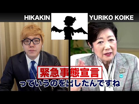 【音MAD】小池百合子 VS ヒカキン ボイパ対決 Bad Apple!!