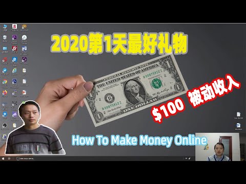 $100 commission, Best gift from Niche Website on Day 1 of 2020，网上赚的100美元，2020第一天最好的礼物【阿云网事】#22