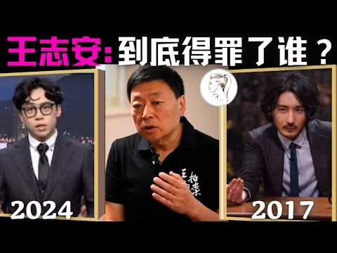 王局有毒？脱口秀终结者：7年前《恶毒梁欢秀》下架。王志安评价战狼吴京“爱国无罪”，称国人价值观分歧严重。网友：原来当年尺度那么大！​⁠  @wangzhian