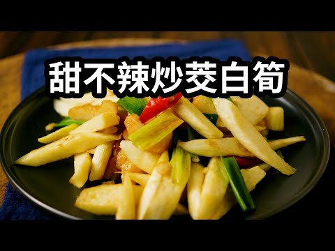 【甜不辣炒茭白筍】茭白筍的季節又到嘍~加點甜不辣下去炒~多層次口感真的很好吃唷~