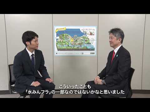 水みんフラ ―水を軸とした社会共通基盤の新戦略―