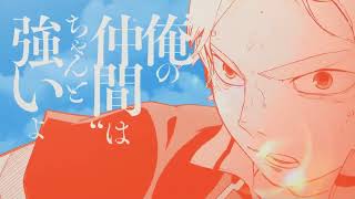 《劇場版 排球少年 ! ! 垃圾場的決戰》電影主題曲 オレンジ ( Orange ) 中日字幕  AMV