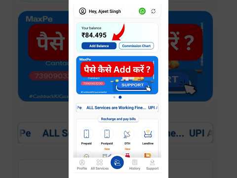 Maxpe me paisa kaise dalte hain? Maxpe recharge app #shorts #maxpe #tech #onlinepaisakamao