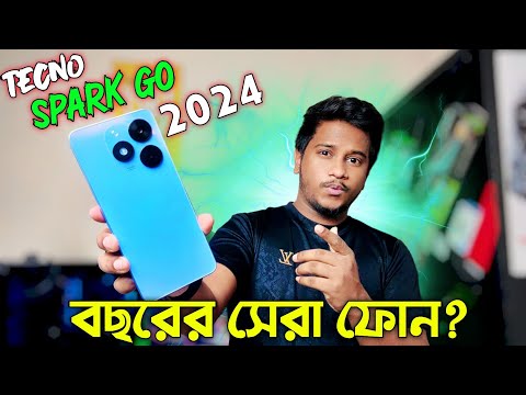 Tecno Spark Go 2024 || মাত্র ১০৬৯০ টাকায় || Mobile Bari.