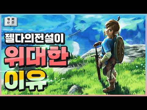 왕국의 눈물을 기대👍해도 좋은 결정적 이유들 [젤다의 전설 티어스오브킹덤]