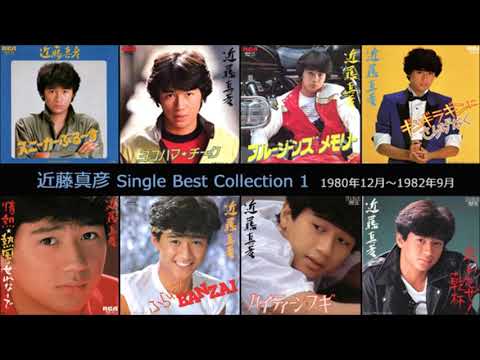 近藤真彦 シングルコレクションVol.1