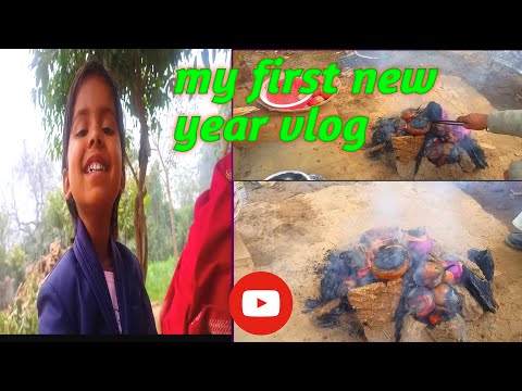 गांव की न्यू ईयर पार्टी, देसी भोजन के साथ👌👌#my new year vlog